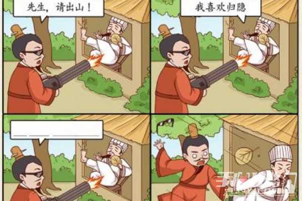 脑洞茬里王刘备说了啥通关攻略