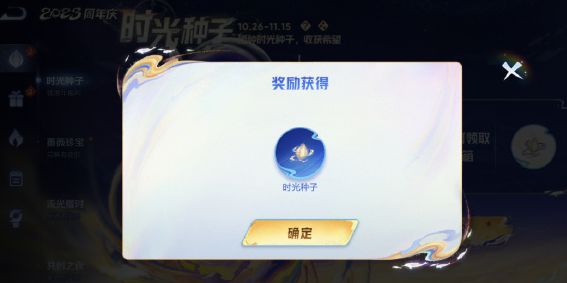 王者荣耀时光种子在哪里种(王者荣耀时光种子活动在哪里看)