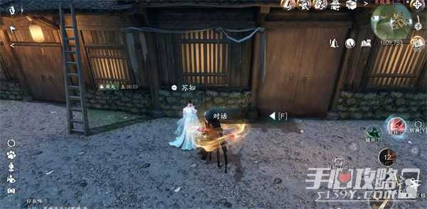 逆水寒手游渡海行医攻略 渡海行医任务图文通关流程[多图]图片2