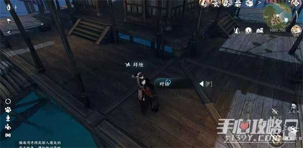 逆水寒手游渡海行医攻略 渡海行医任务图文通关流程[多图]图片4