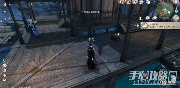 逆水寒手游渡海行医攻略 渡海行医任务图文通关流程[多图]图片5