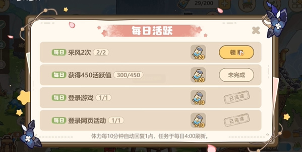 崩坏3格雷修网页活动怎么玩 格雷修网页活动玩法奖励一览[多图]图片5