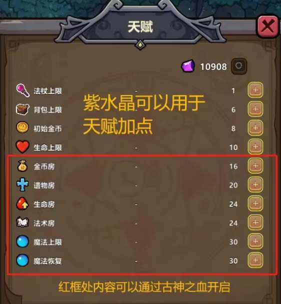 魔法工艺天赋加点技巧分享(药剂工艺天赋加点)