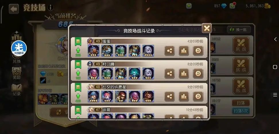 小冰冰传奇怀旧服阵容预设功能怎么用 阵容预设功能玩法介绍[多图]图片2