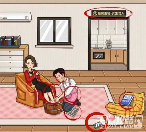 脑洞茬里王家庭弟位通关攻略