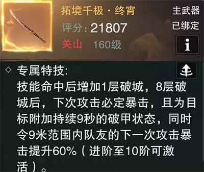 一梦江湖关山门派介绍，近战输出职业