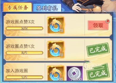 仙剑奇侠传之新的开始游戏圈福利怎么领 游戏圈福利领取攻略大全[多图]图片2