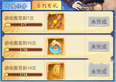 仙剑奇侠传之新的开始游戏圈福利怎么领 游戏圈福利领取攻略大全[多图]图片3