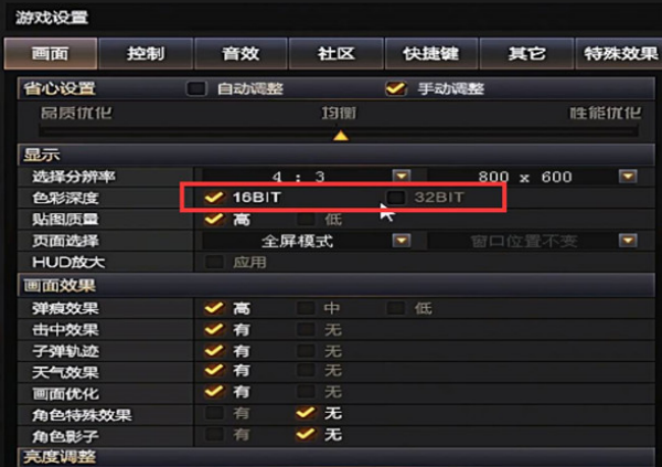cf手游烟雾头最新调法介绍 穿越火线最新烟雾头怎么调2023[多图]图片5