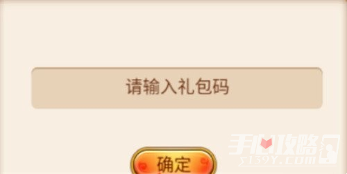 《我要当掌门》11月14日兑换码一览