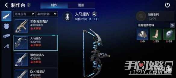 《星球重启》人马座怎么做