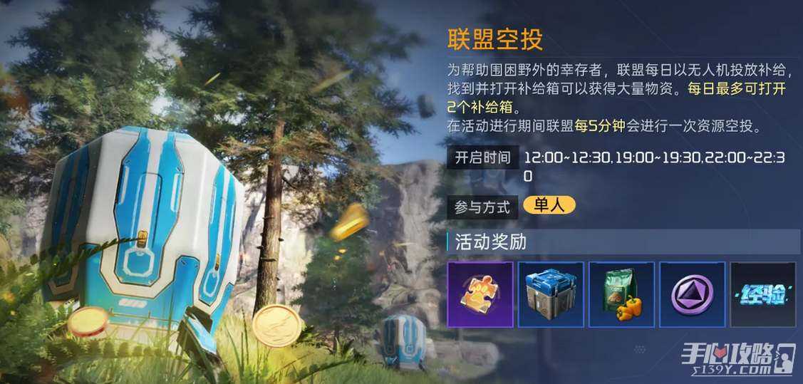 《星球重启》公测礼包兑换码一览