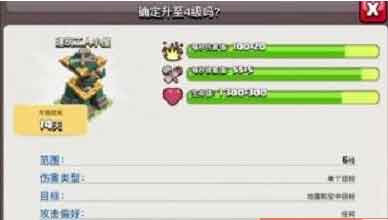 部落冲突工人小屋怎样升级 建筑工人小屋升级条件