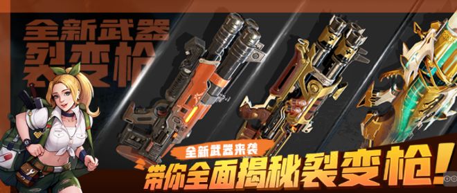 合金弹头觉醒新武器裂变枪怎么用(合金弹头觉醒新武器战弓)