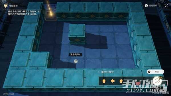 《崩坏星穹铁道》1.5寻径指津全关卡攻略