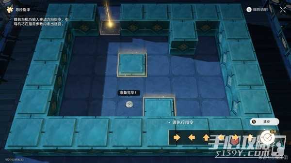 《崩坏星穹铁道》1.5寻径指津全关卡攻略