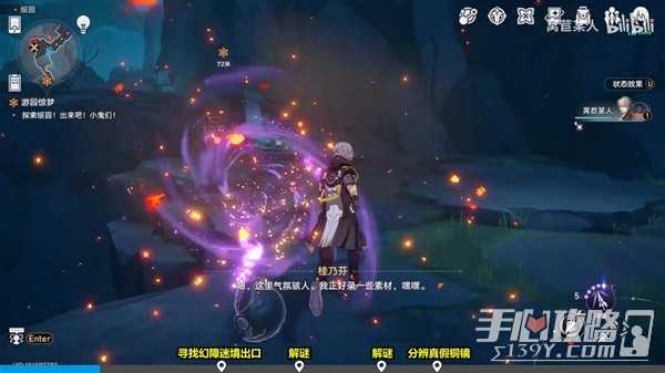 《崩坏星穹铁道》1.5版本狐斋志异活动攻略(崩坏星穹铁道开服时间)