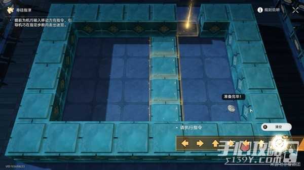 《崩坏星穹铁道》1.5寻径指津全关卡攻略