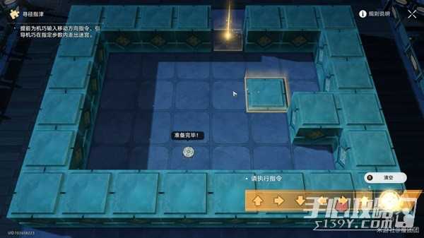 《崩坏星穹铁道》1.5寻径指津全关卡攻略