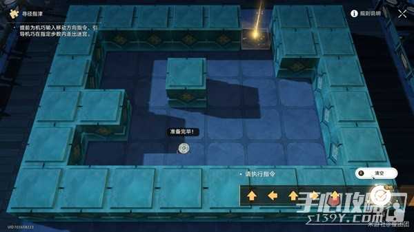 《崩坏星穹铁道》1.5寻径指津全关卡攻略