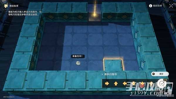 《崩坏星穹铁道》1.5寻径指津全关卡攻略