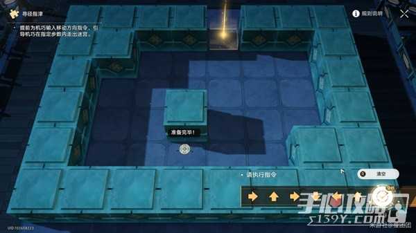 《崩坏星穹铁道》1.5寻径指津全关卡攻略