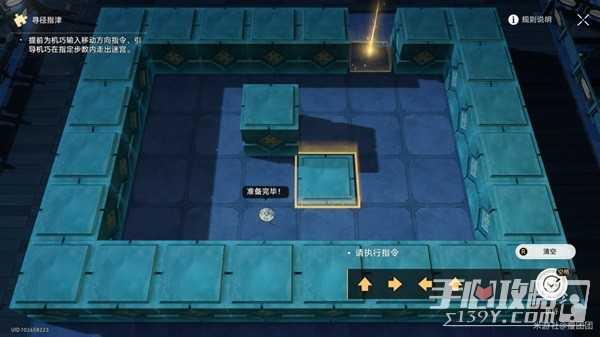 《崩坏星穹铁道》1.5寻径指津全关卡攻略