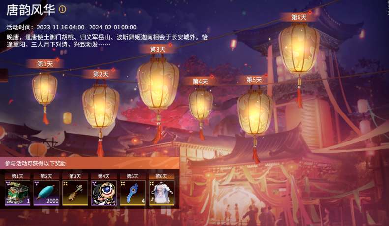 永劫无间殷紫萍AI共创时装领取攻略