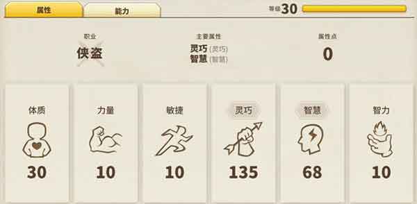 传送门骑士侠盗怎么玩 新职业侠盗玩法攻略