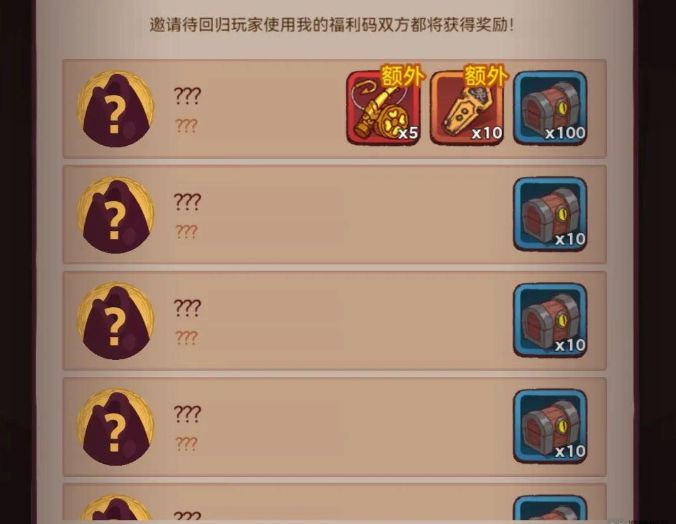 咸鱼之王回归奖励是什么 回归奖励领取方法[多图]图片2