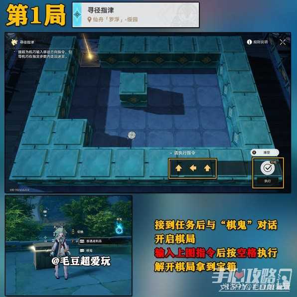 《崩坏星穹铁道》寻径指津全关卡攻略(崩坏星穹铁道1.5版本时间)