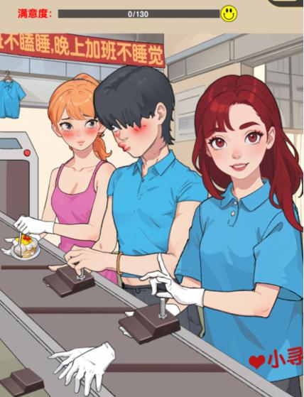 抖音爆梗找茬王工厂形象答案是什么(抖音爆梗找茬王36关)