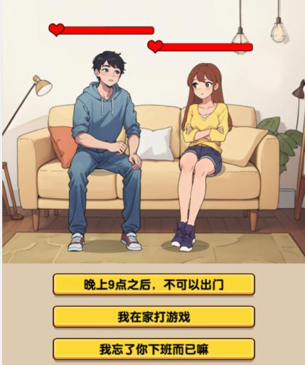 抖音爆梗找茬王听话男友听女友的话并打败女友答案是什么(抖音爆梗找茬王答案)