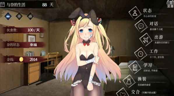 奈的教育日记正版游戏下载（奈的教育日记手游中文版）(奈的教育日记正版下载最新版)