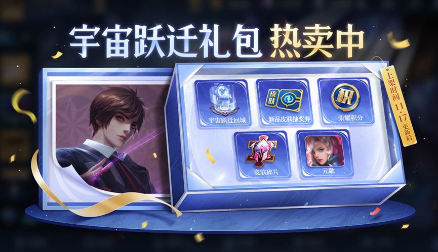 王者荣耀2023.11.17更新：美少女联动皮肤、黄忠、扁鹊、孙膑调整上线[多图]图片3