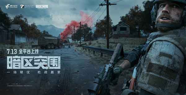 暗区突围食品推荐(暗区突围食品图鉴)