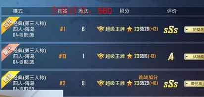 和平精英超级王牌一共有多少星?星星数量上限是多少?(和平精英超级王牌段位)