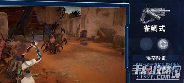 《星球重启》雀鲷式介绍