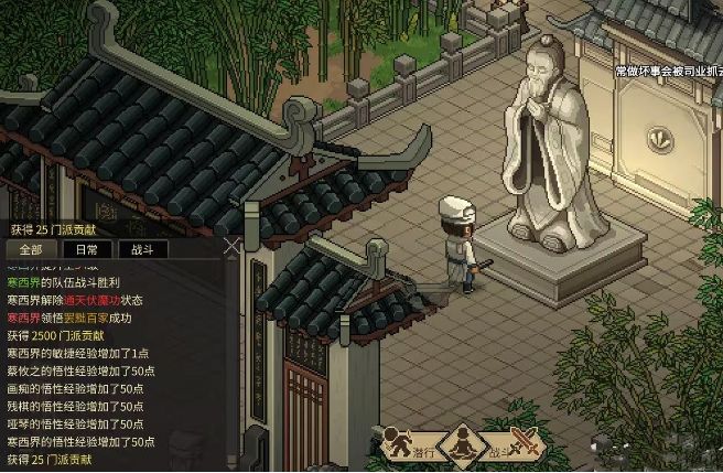 大侠立志传儒圣馆对联怎么对 儒圣馆对联正确答案一览[多图]图片2