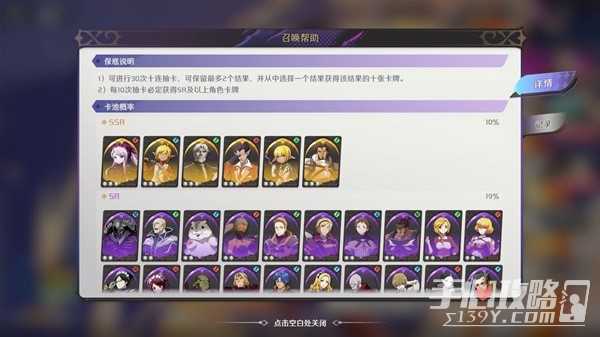 《纳萨力克之王》新手卡池机制与角色介绍