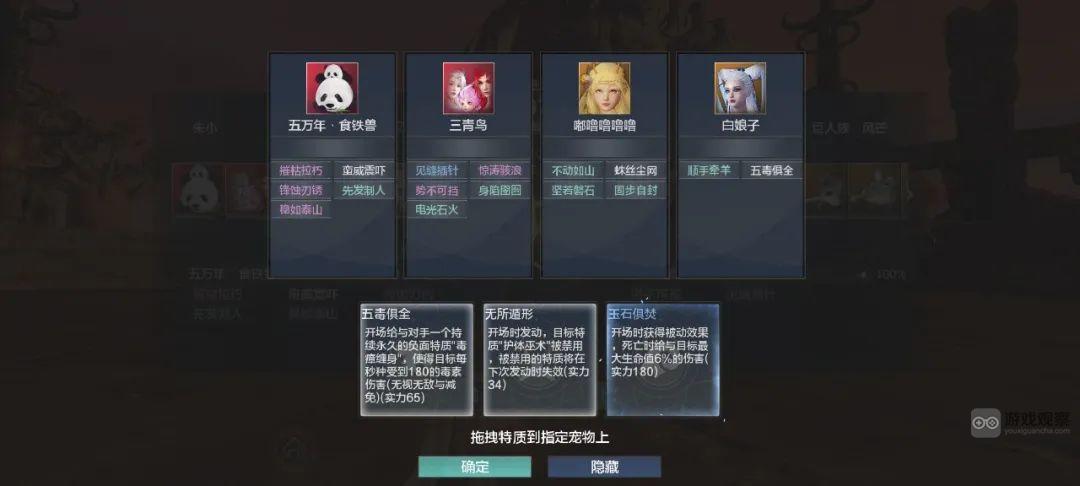 妄想山海二期驭兽对决怎么玩 二期驭兽对决玩法规则介绍[多图]图片3