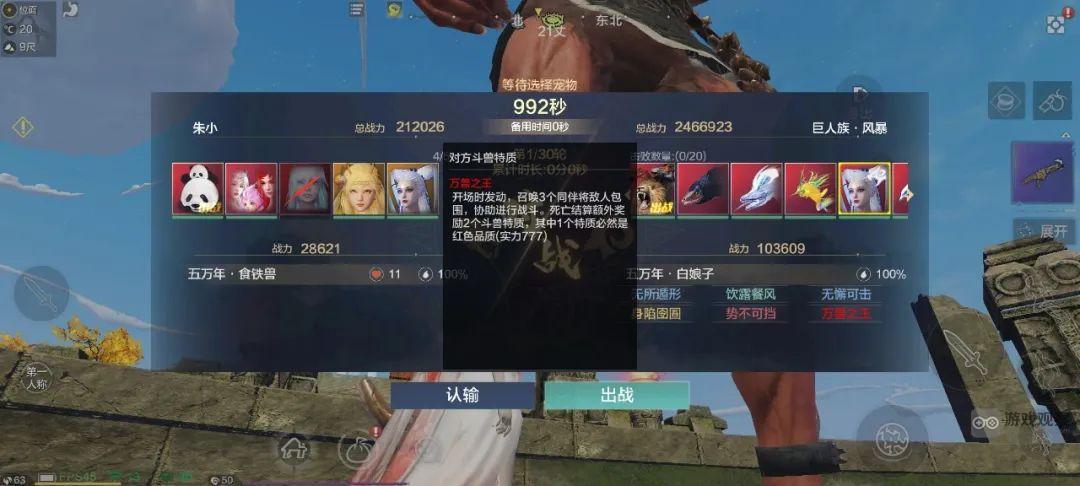 妄想山海二期驭兽对决怎么玩 二期驭兽对决玩法规则介绍[多图]图片2