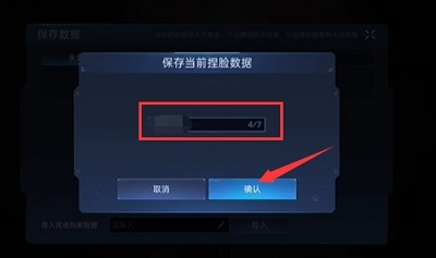 《星球重启》捏脸码使用方法