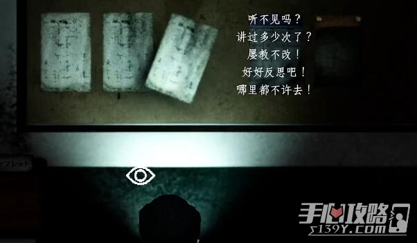 《吃香》第二章通关攻略