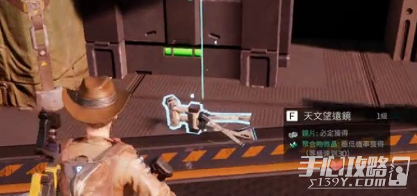 《星球重启》天文望远镜获得方法