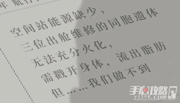 《吃香》第一章通关攻略