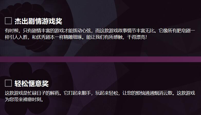 2023steam大奖投票入口 2023steam大奖年度最佳游戏投票地址[多图]图片5