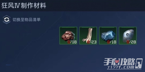 《星球重启》主武器选择攻略