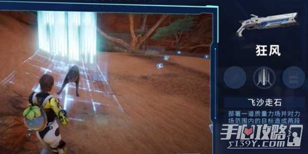 《星球重启》主武器选择攻略