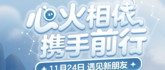 光遇蛋仔联动指引团任务通关流程分享(光遇蛋仔)